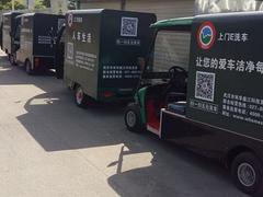 實(shí)惠的三輪機(jī)動(dòng)型供銷 天門移動(dòng)e洗車，低成本創(chuàng)業(yè)新選擇