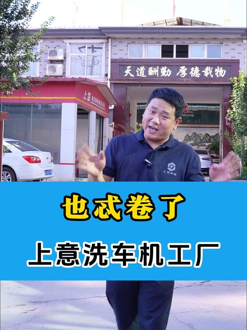 無(wú)人值守洗車機(jī)有多“卷”？從上意全自動(dòng)洗車機(jī)工廠說起