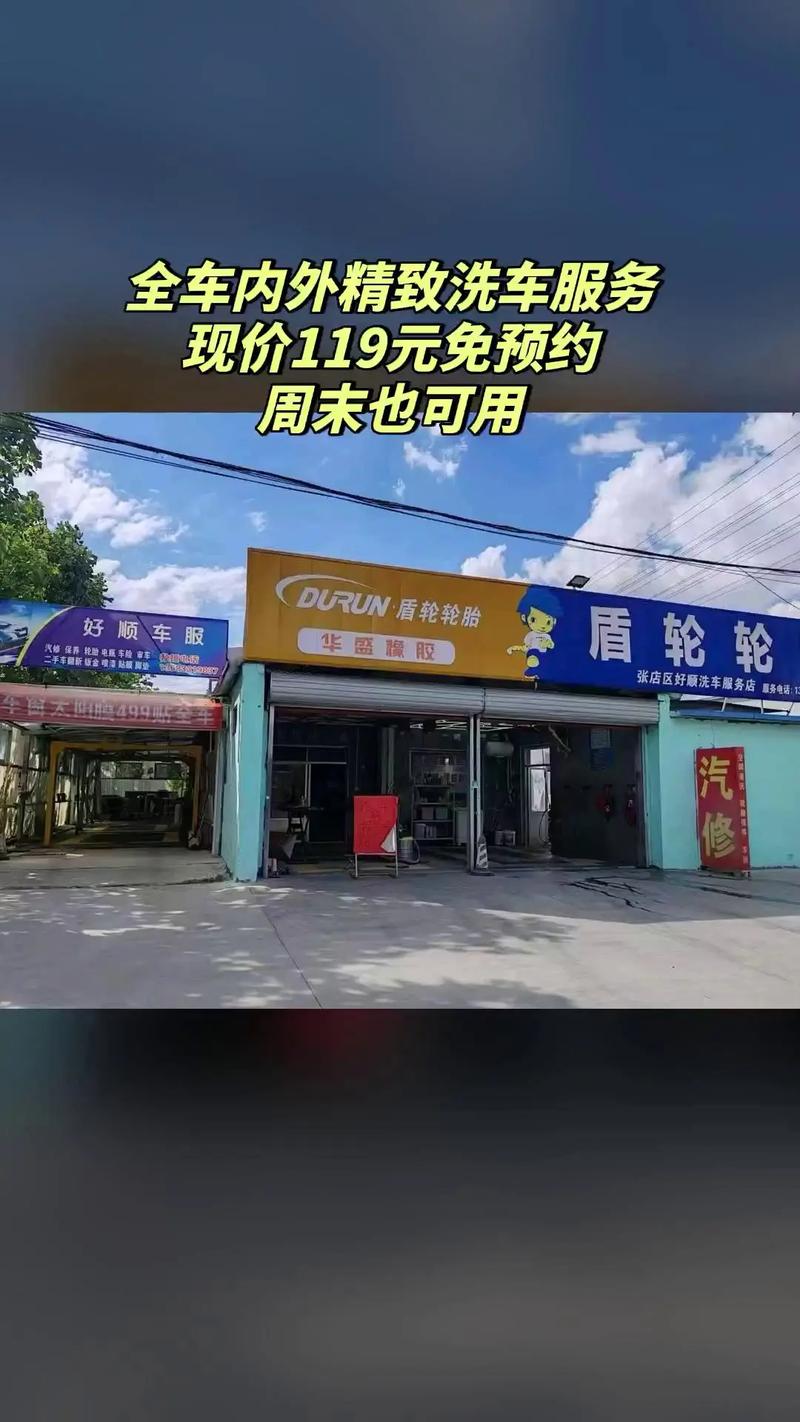 好順汽車美容爆款來(lái)襲 全車內(nèi)外精致洗車，超值折扣隨時(shí)享